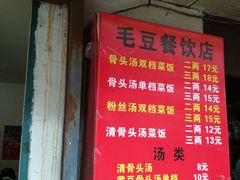 -文庙菜饭(四川北路店)