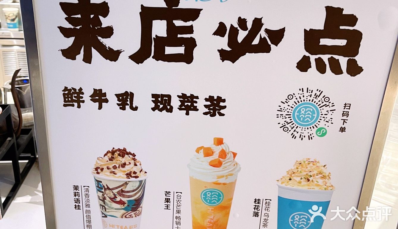 淄博本土最爱的奶茶店就是欢饮！