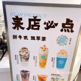 淄博本土最爱的奶茶店就是欢饮！