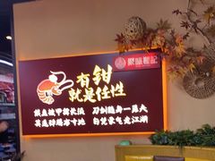-聚味瞿记·龙虾堂(树木岭店)