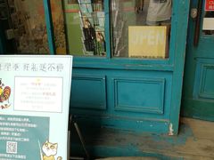 -猫咪博物馆(顶澳仔猫街店)