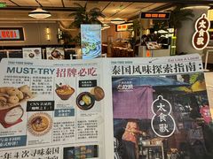 -太食獸泰式茶餐厅(IFS国金中心店)