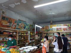 -赵府街副食店