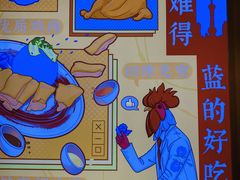 -Asianplus海蓝鸡饭