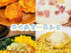 -萨莉亚意式餐厅(杭州滨江天街店)