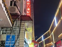 -老字号蛇口德记烧腊饭店·海鲜加工