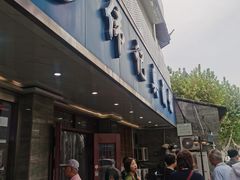 -伟记奥面馆(白塔东路店)