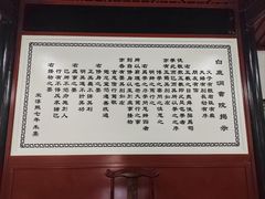-白鹿洞书院