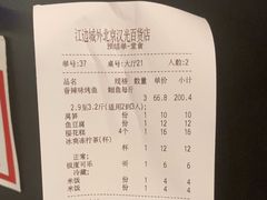 -江边城外烤全鱼(汉光百货店)