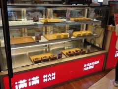 面包甜点陈列柜-满满元气和田大枣糕·蛋糕(朝阳大悦城店)