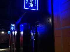 -秘宅KTV(马甸桥店)