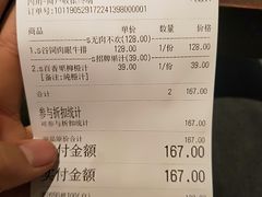 账单-新鲜誌·新派食集(万象天地店)