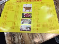 菜单-八合里牛肉火锅(富华里店)