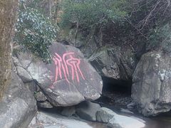 -浙北大峡谷