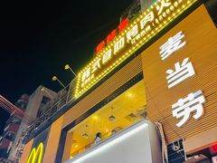 门面-麦当劳(龙洞店)