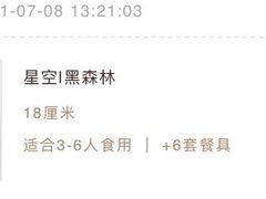 -ebeecake小蜜蜂蛋糕(酒仙桥店)