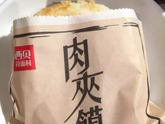 -西贝莜面村(近铁城市广场店)