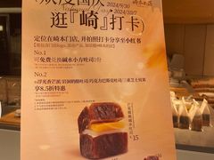 -崎本的店·专业酵种吐司(无锡万象汇店)