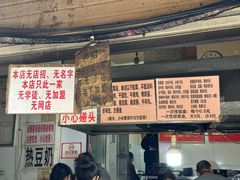 -蓉城西二道无名冒菜(西二道街店)