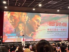 -UME影城(中国巨幕高新店)