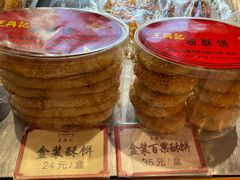 -王興記(中山路店)