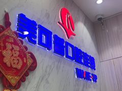 -美可普口腔医院(宝龙标杆店)