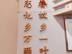 -眷茶(大卫城10楼店)