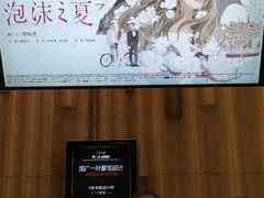 -万达影城(仓山万达广场激光IMAX店)