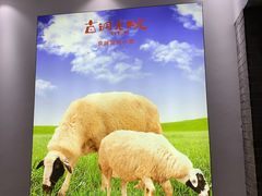 -古铜老院铜锅涮肉·清真(双井店)