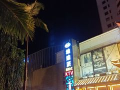 -迪迪派KTV(创业大厦店)