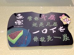 -無邪日式甜品(世博源店)