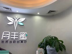 -嫒多泉产后健康管理中心(沙坪坝三峡广场店)