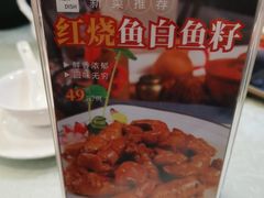 -宝发园名菜馆