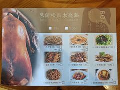 -凤阁楼果木烧鹅(鹤山陈山店)