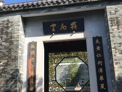 -广州神农草堂中医药博物馆