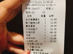 账单-窄巷子陕菜馆·地道陕西菜(粉巷店)