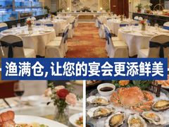 -渔满仓海鲜渔家(象山二店)