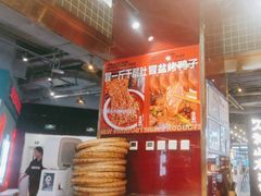 -文立新麻辣烫(合生汇21街区店)