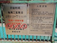 -北京麋鹿生态实验中心