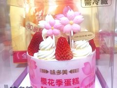 -味多美蛋糕(阜成门店)
