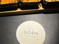 -GOEN·缘