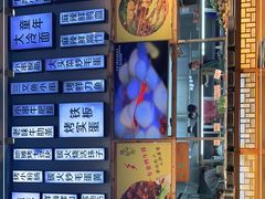 -东北小板凳地摊烧烤(泰来街店)