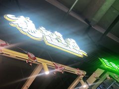 门面-鹤记生煎(touch12街店)