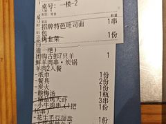 -古彭7只羊·招牌白串·碳锅羊肉旗舰店