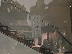 -穹六人间 people 6(岳阳路店)