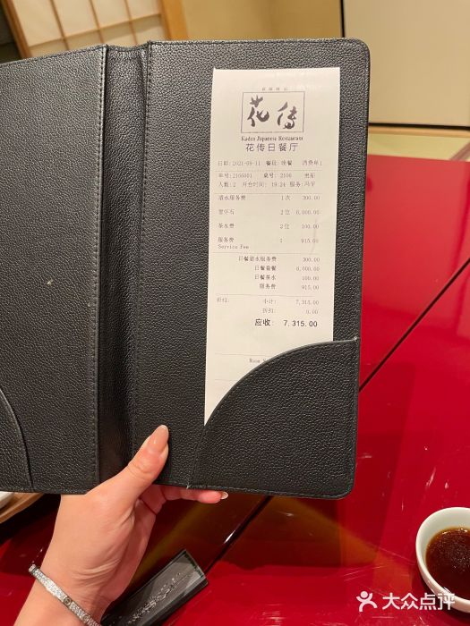 盘古七星酒店·京都怀石花传日餐厅图片