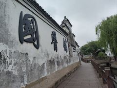 -鸣鹤古镇