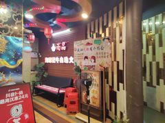 -尚品海鲜肥牛自助火锅(湖明店)