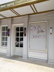 -HH·MG染烫店