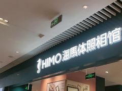 -海馬体照相馆(莘庄维璟印象城店)